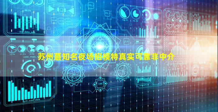 常州酒吧招聘
